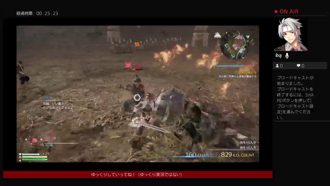 ［配信］煽りと奇襲多目の真・三國無双8 with 呂玲綺 #5