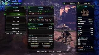 モンスターハンターワールドをガンガンやる