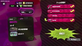 [ スプラトゥーン2 ] ガチマ・プラベ・リグマ [ 高画質配信 ]