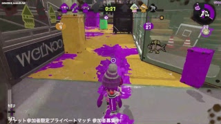 [ スプラトゥーン2 ] ガチマ・プラベ・リグマ [ 高画質配信 ]