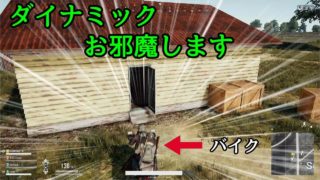 【PUBG】車両縛りでドン勝してみたい ＃４【ゆっくり実況】