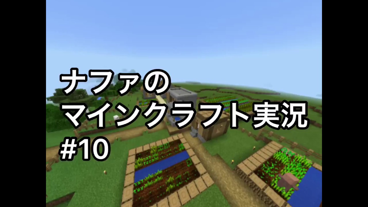 黒曜石取るだけ   ナファのマインクラフト実況 #10