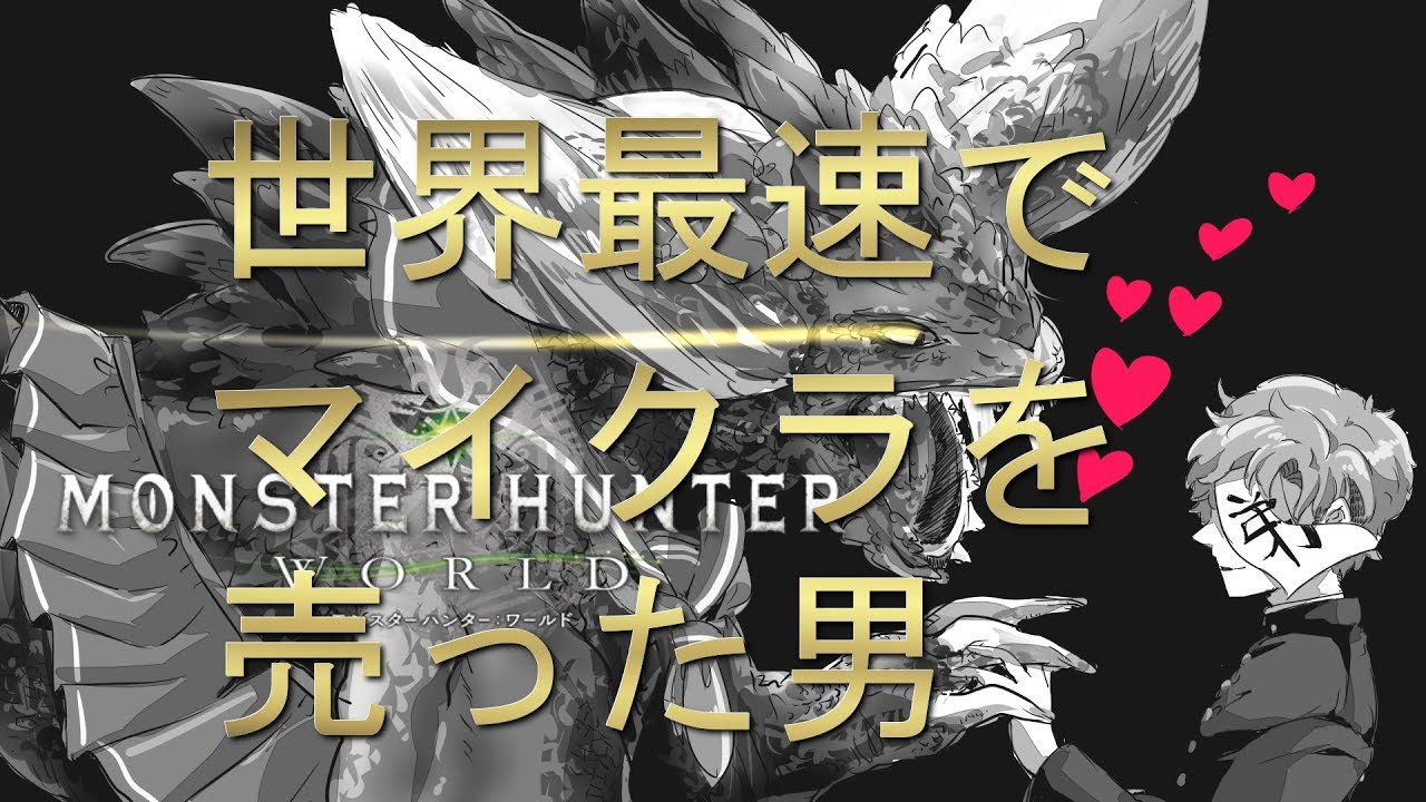 【マインクラフト】世界最速でメルカリ行きが確定した瞬間