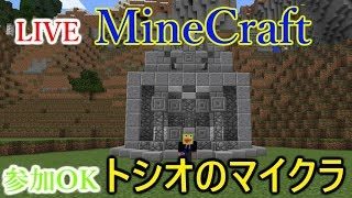 【マインクラフト】お城の2層目を建築していく【ライブ－トシオのマルチ、マイクラ】