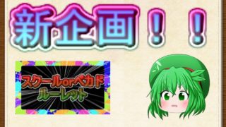 ｛ゆっくり実況｝ゆっくりたちは銃を持つ。　パート２｛ＰＵＢＧ｝