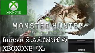 ＃2『モンスターハンターワールド』（MONSTER HUNTER WORLD）ドスジャグラスの狩猟まで