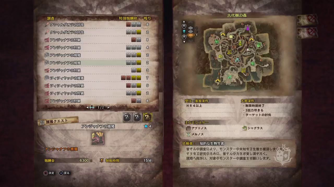 【モンスターハンター：ワールド】視聴者参加型　まったり。