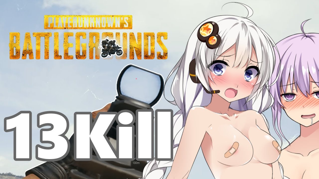 【PUBG】体力が減ると服が脱げるあかりちゃん【VOICEROID実況】