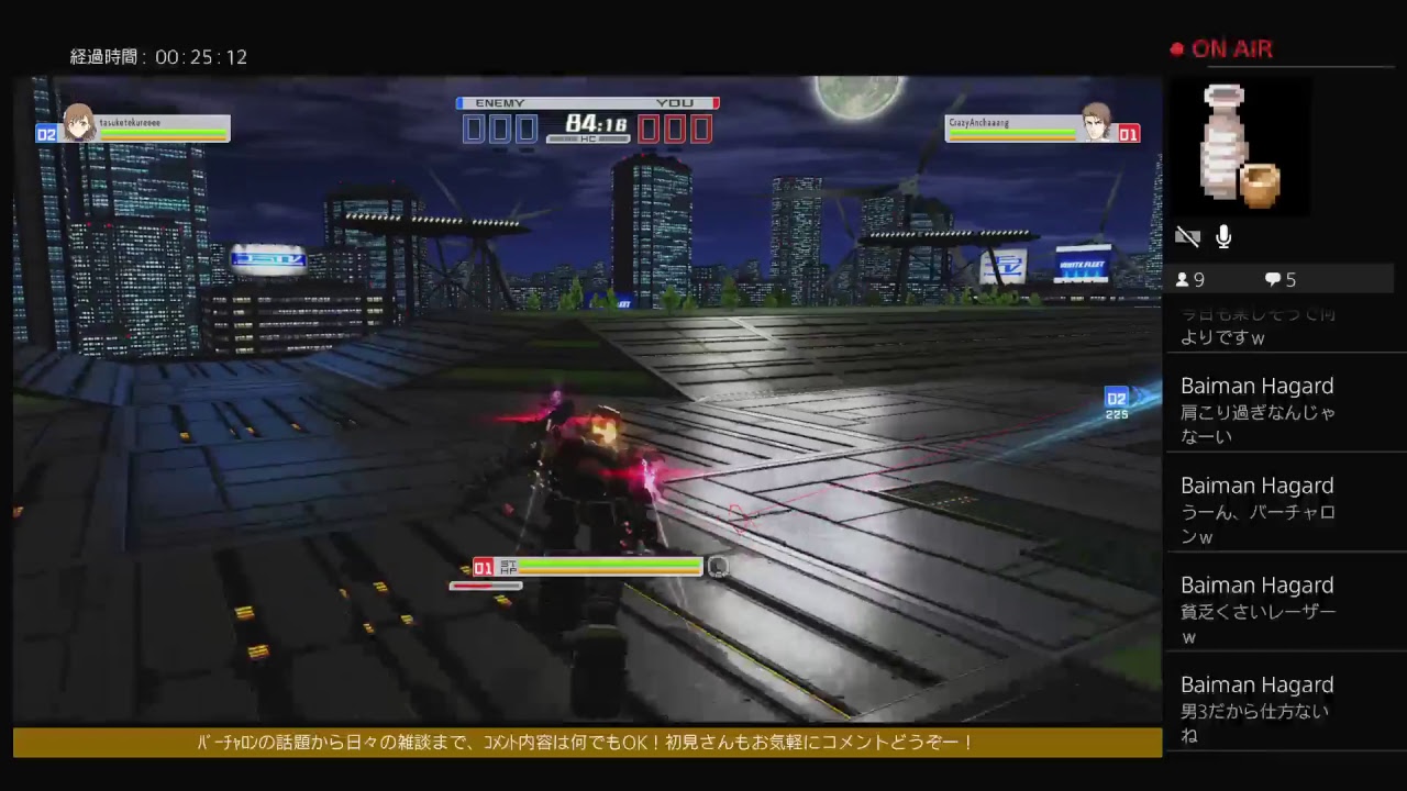 ボスザルさんと対戦していくプレマ配信