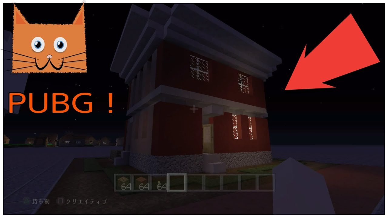 マインクラフトPS4　PUBGのバギーの建物をマイクラで再現建築してみた動画