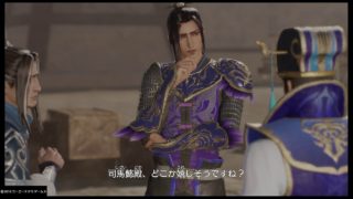 真・三國無双８　知の渡り