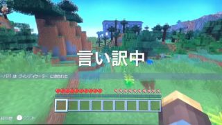 死にまくりマインクラフト2