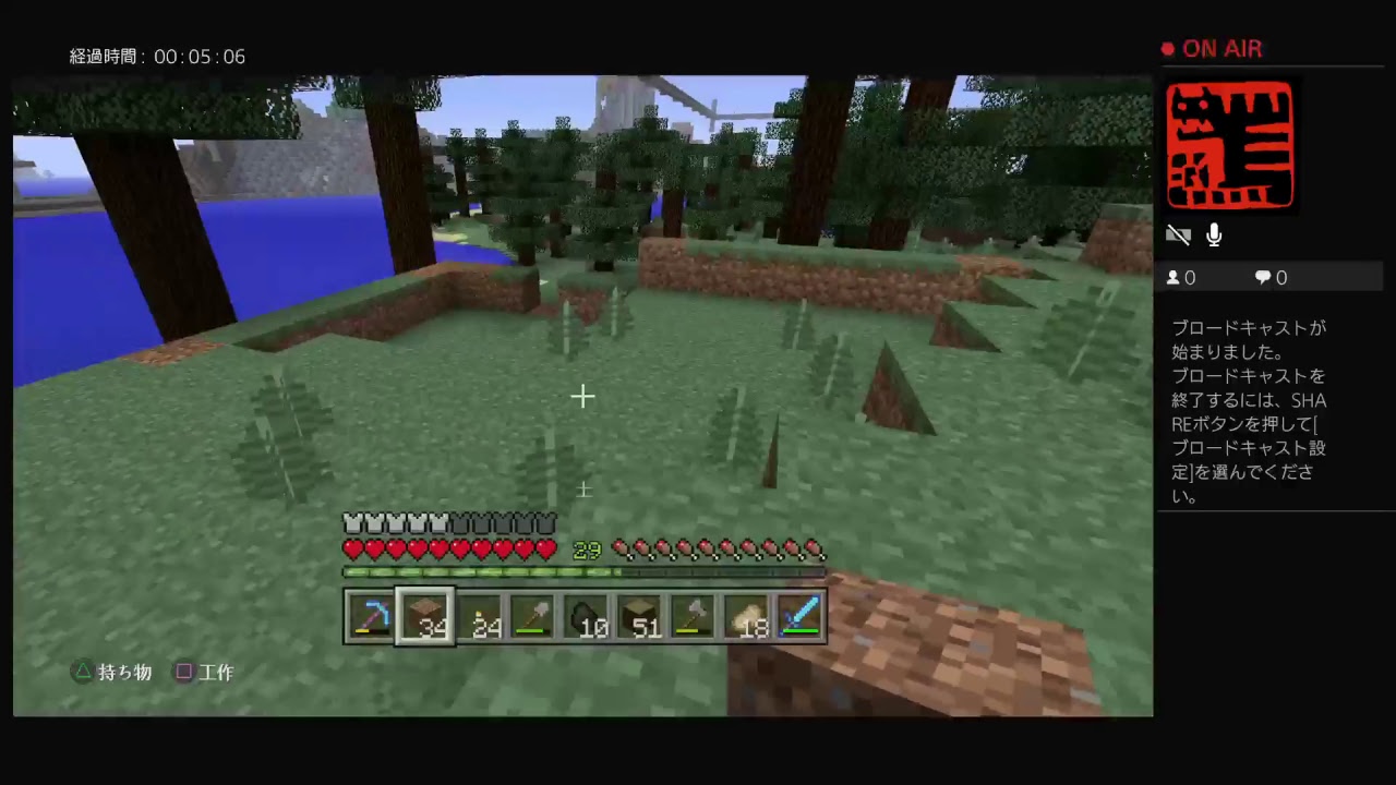 マインクラフト　植林場をつくるん