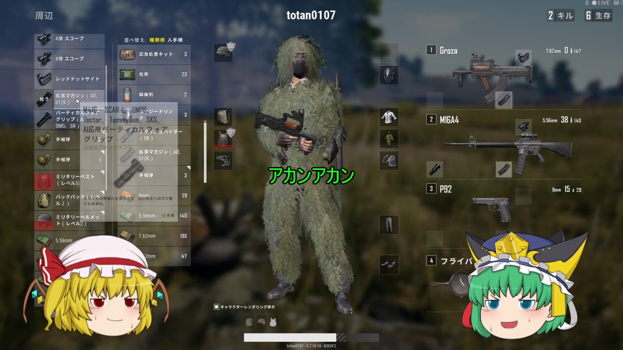 ゆっくり実況　キーがいかれてからの優勝！[PUBG]