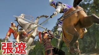 【真・三國無双８】張遼ストーリー【オープニング＆エンディング】