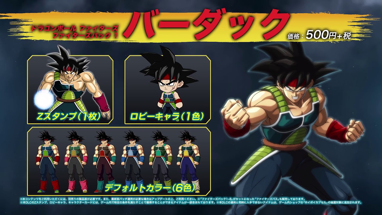 PS4  Xbox One.PC「ドラゴンボール ファイターズ」(七龍珠 FighterZ) 追加DLC PV