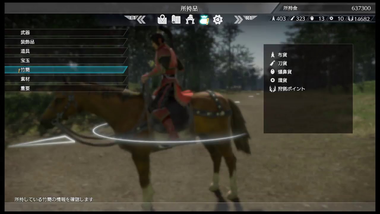 【真・三國無双8】▼凌統 de つづきから #2 （初期型PS4 お試しシネマティックモード/初見無言記録用）