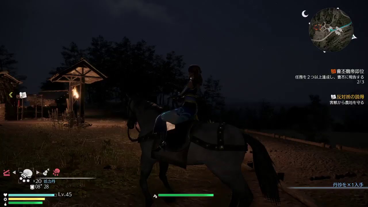 PS4　三國無双8遊びますストーリー［無言］