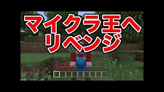 マイクラSwitch実況：クリーパーがドーン！！！【マインクラフト】Re2