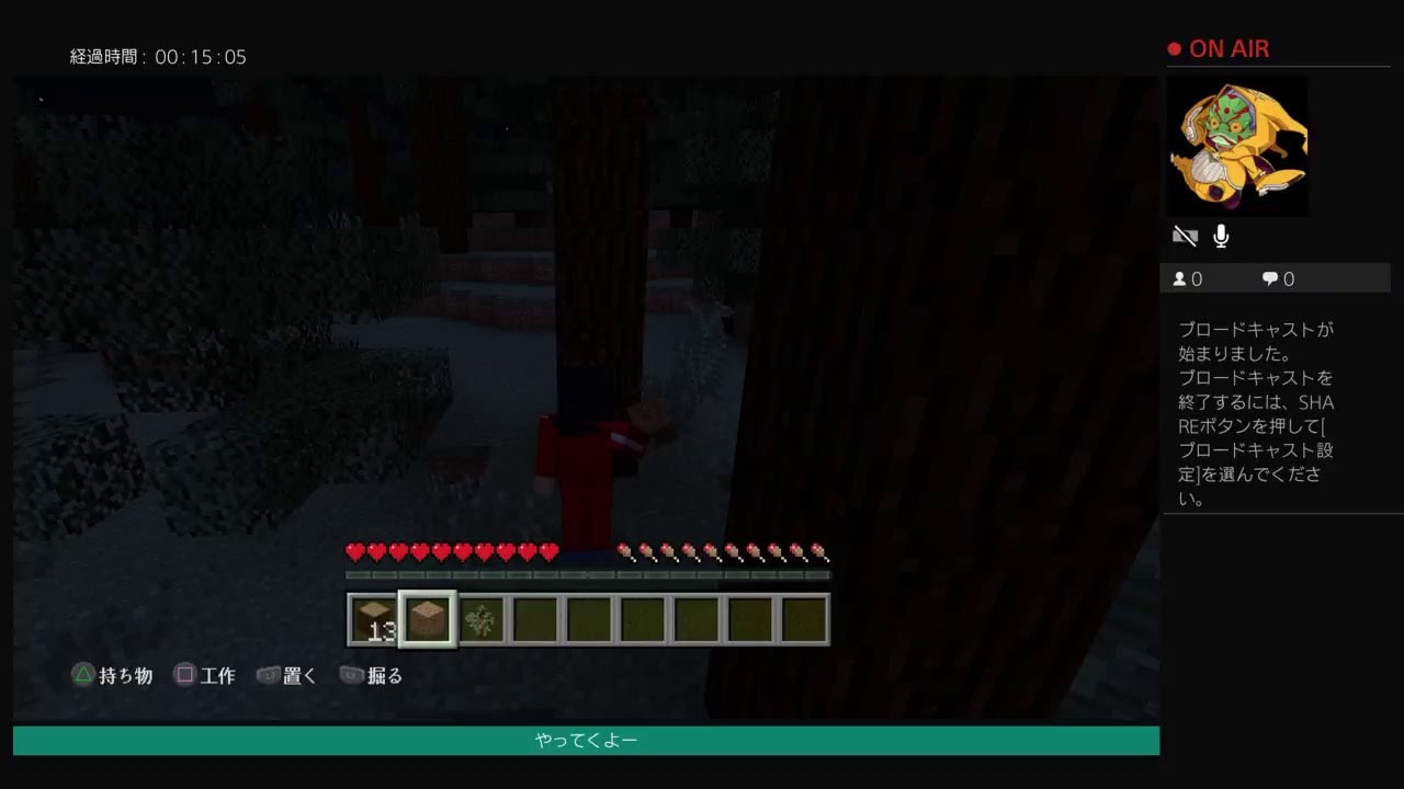 僕らの日常マインクラフト＃1