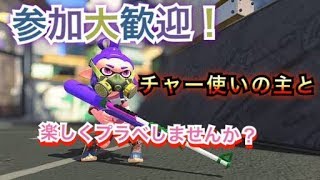 【スプラトゥーン2】　テスト配信