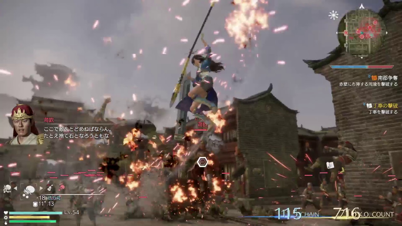 [PS4 Pro] 真三國無双8 辛憲英編［難易度　修羅］