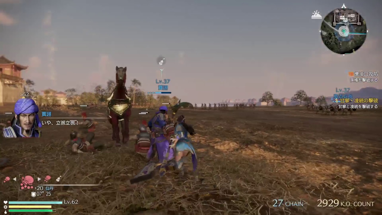 [PS4 Pro] 真三國無双8 辛憲英編［難易度　修羅］