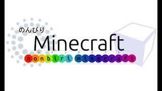 【Minecraft】のんびりマインクラフト39