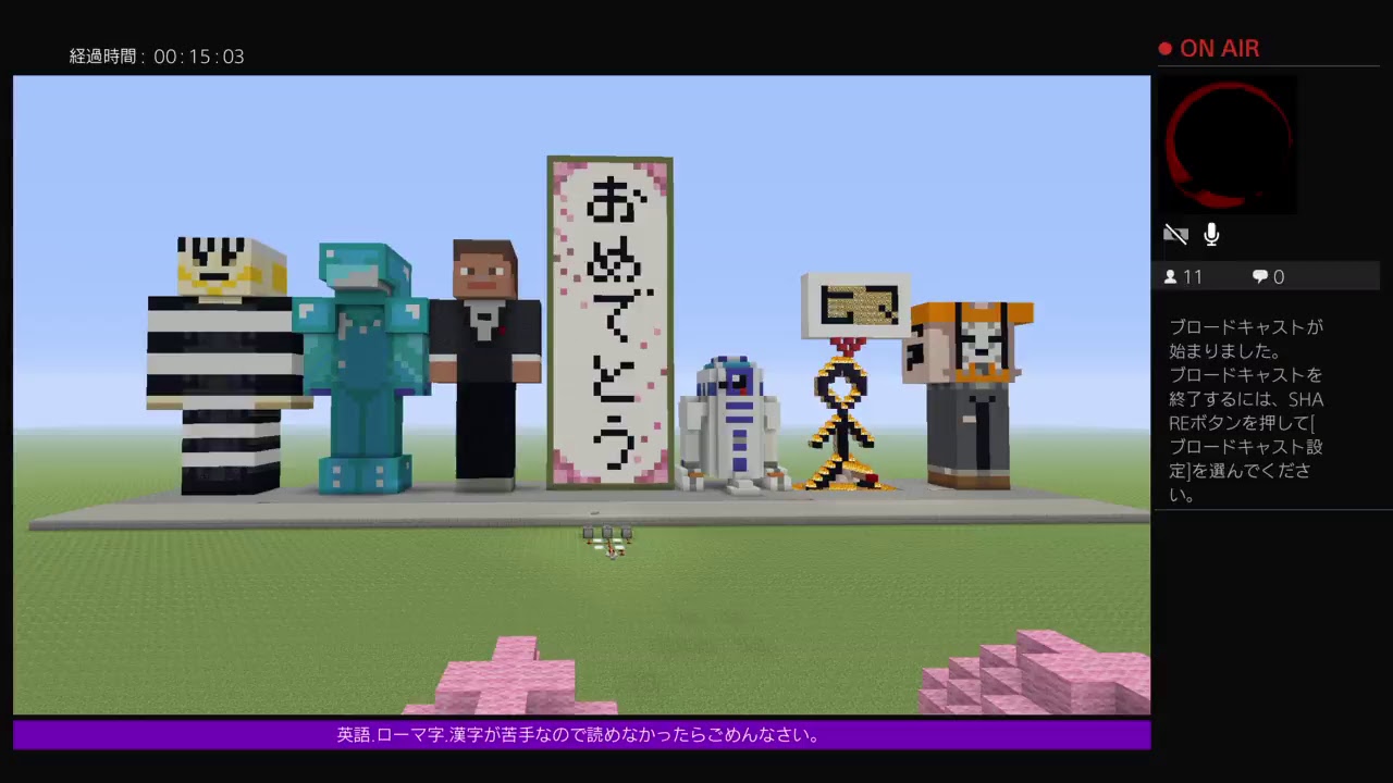 PS4[マインクラフト]まったり雑談ラジオ体操※Skypeで話そうテスト