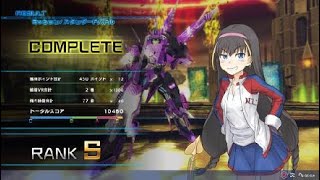 とある魔術の電脳戦機　エキスパート　スタンダード