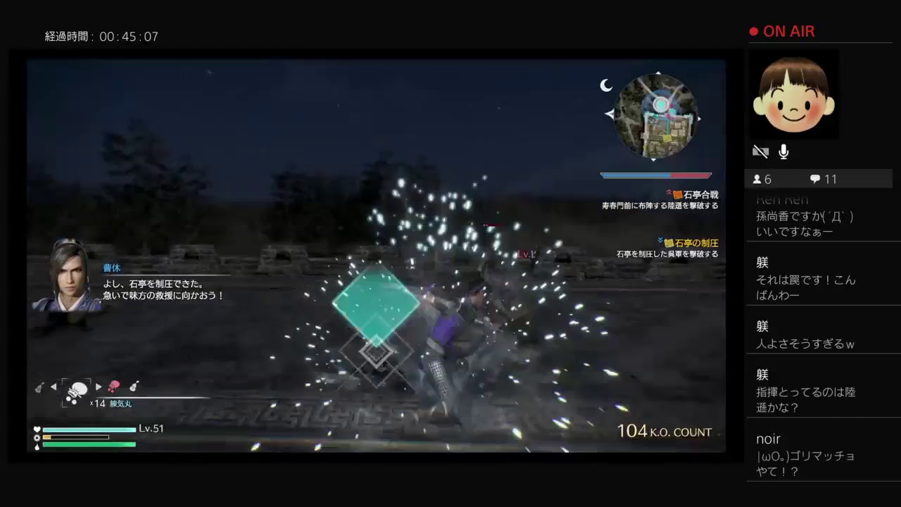 [生尚生] 真三國無双8 ＃6