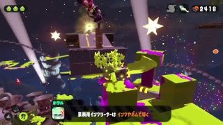 スプラトゥーン2 ひ