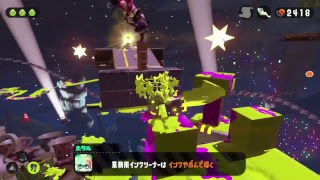 スプラトゥーン2 ひ