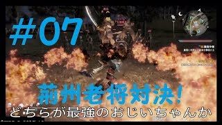 #07 実況 真三國無双8 程普編