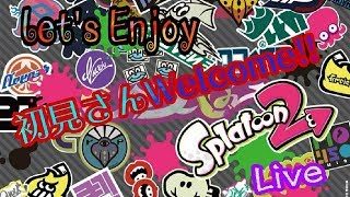 初見さん大歓迎♪　視聴者参加型・Morryのゲーム配信♪【スプラトゥーン2】　2018.03.14