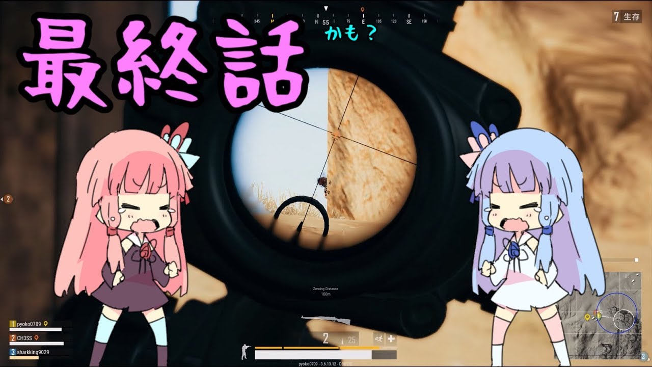 【VOICEROID実況】茜と葵のおしゃぶりペロペロドン勝PUBG　キャラ崩壊注意 #117
