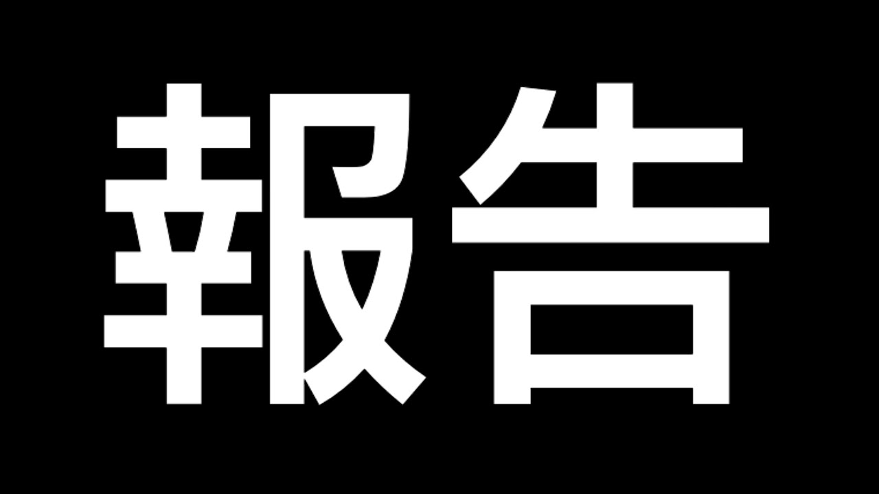 報告    スマホ版PUBG実況