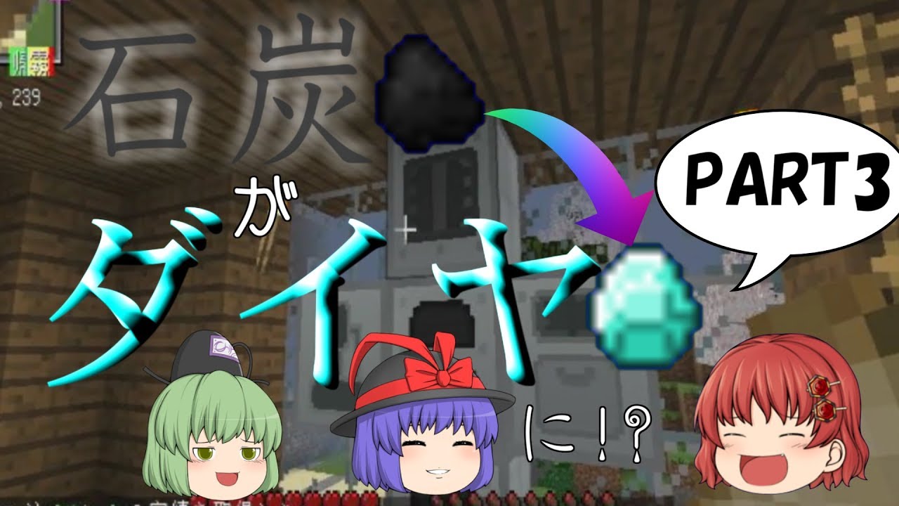 【ゆっくり実況】だって本当はlazyなマインクラフト Part3～衣玖さんの楽しいIC2教室