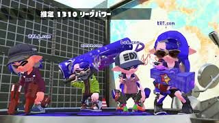 【ウデマエB-の奮闘記(銀メダル目指す！)】スプラトゥーン2(リーグ・エリア)