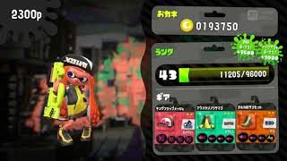 【ウデマエB-の奮闘記(銀メダル目指す！)】スプラトゥーン2(リーグ・エリア)