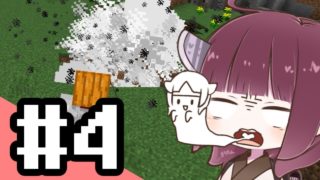 【Minecraft】朝一番のマインクラフト part4【東北きりたん】