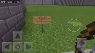 グダグダに壁紹介　マインクラフトPE