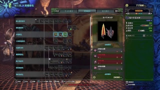 へたっぴの「モンスターハンターワールド」その18