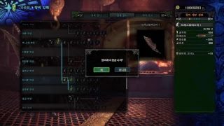 하비의 몬스터헌터 월드(Monster Hunter World,モンスターハンター: ワールド)동료들과 멀티, 파티, 헌팅! 18.04.02(2)