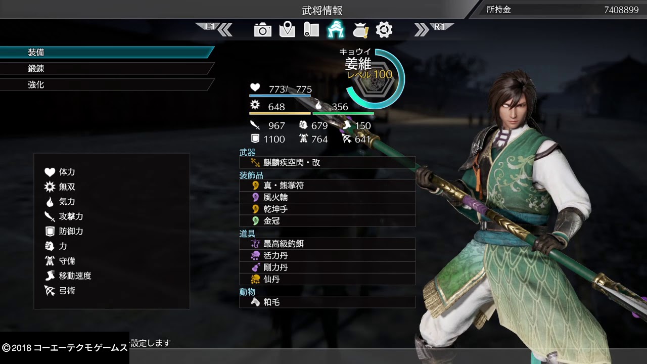 真・三國無双８　白目バグ