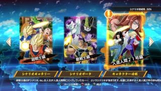 ドラゴンボールファイターズのストーリー攻略(敵勢力)