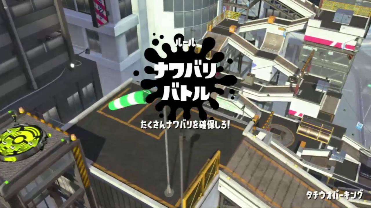 スプラトゥーン２生放送参加OK