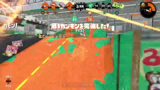 スプラトゥーン２　ガチマ