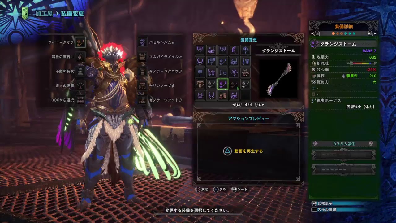 MHW-モンスターハンターワールド- 初見様もいらっしゃい