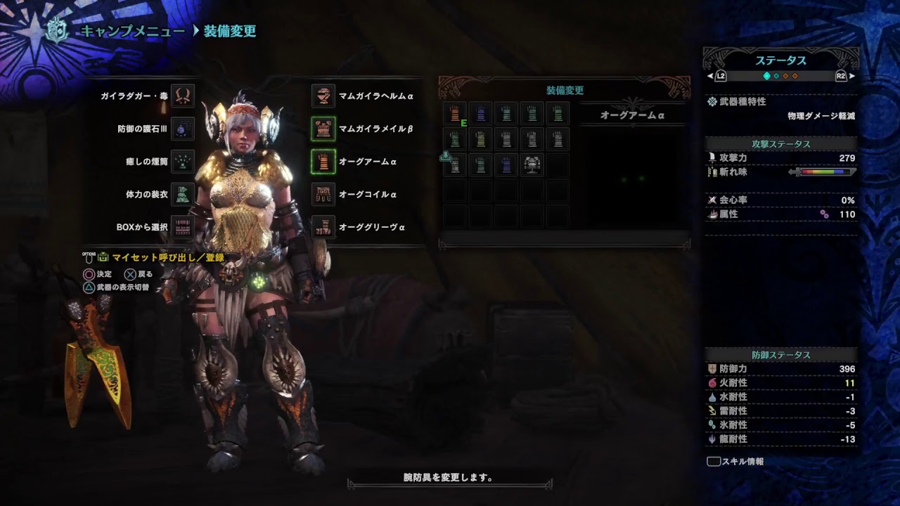 PS4 モンスターハンター：ワールド